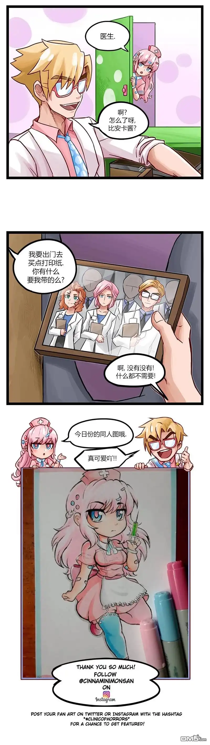 第57话-颤栗诊所-Merryweatherey  PokuriMio（第3张）