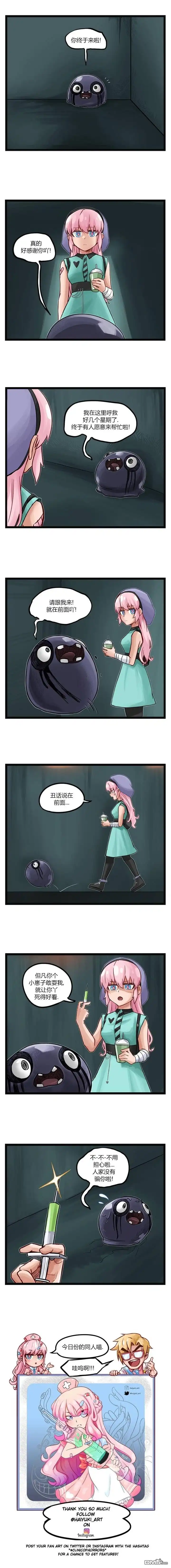 第59话-颤栗诊所-Merryweatherey  PokuriMio（第2张）