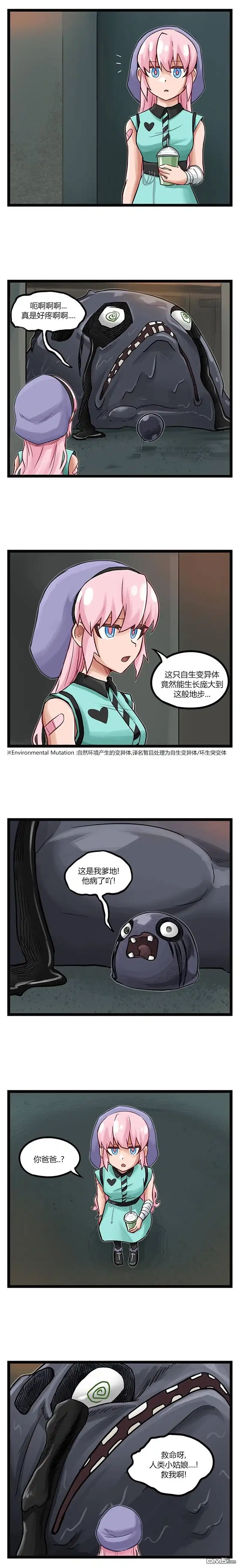 第60话-颤栗诊所-Merryweatherey  PokuriMio（第1张）
