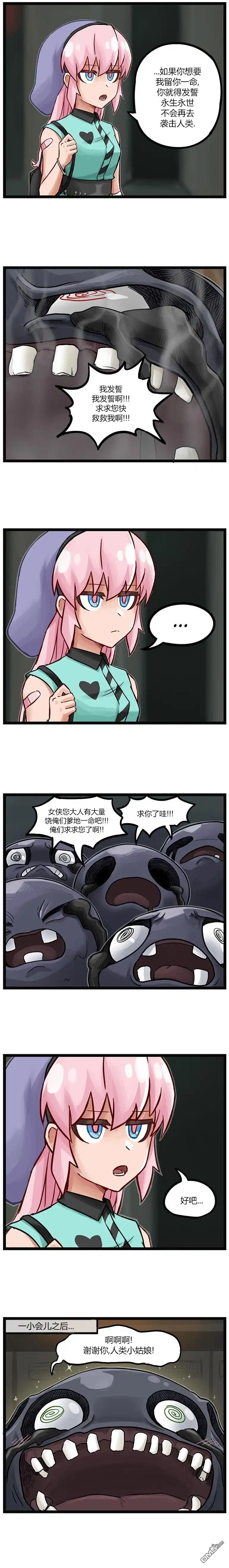 第61话-颤栗诊所-Merryweatherey  PokuriMio（第2张）
