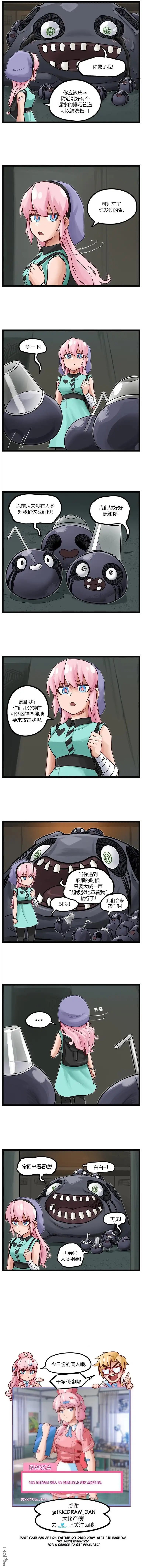 第61话-颤栗诊所-Merryweatherey  PokuriMio（第3张）