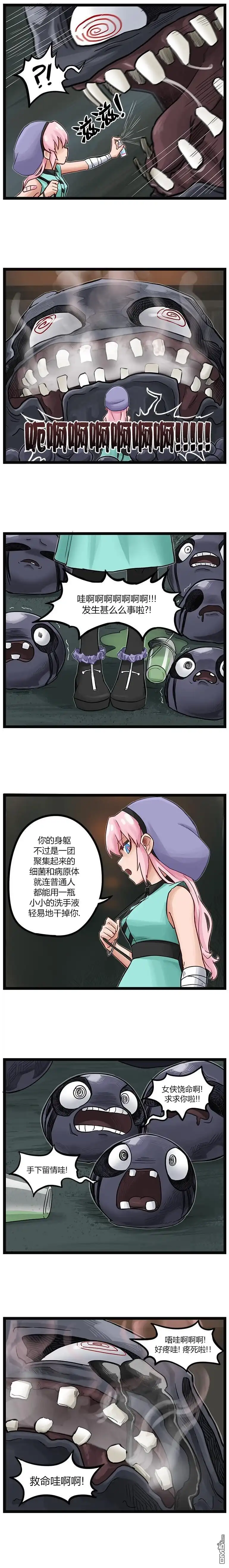 第61话-颤栗诊所-Merryweatherey  PokuriMio（第1张）