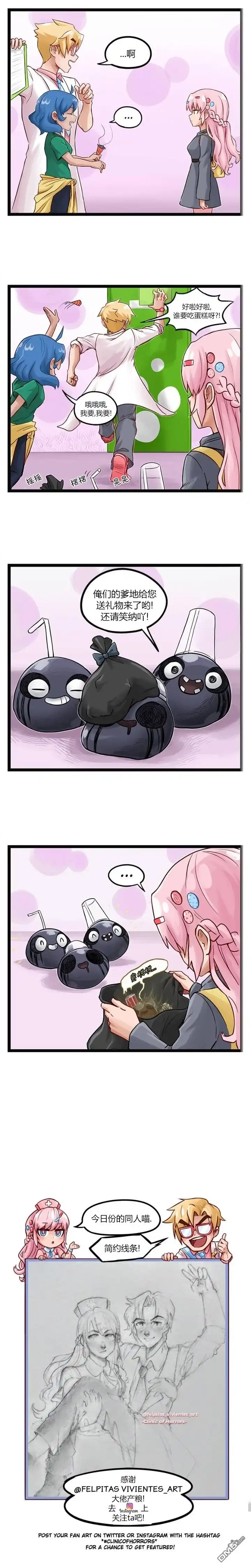 第62话-颤栗诊所-Merryweatherey  PokuriMio（第2张）