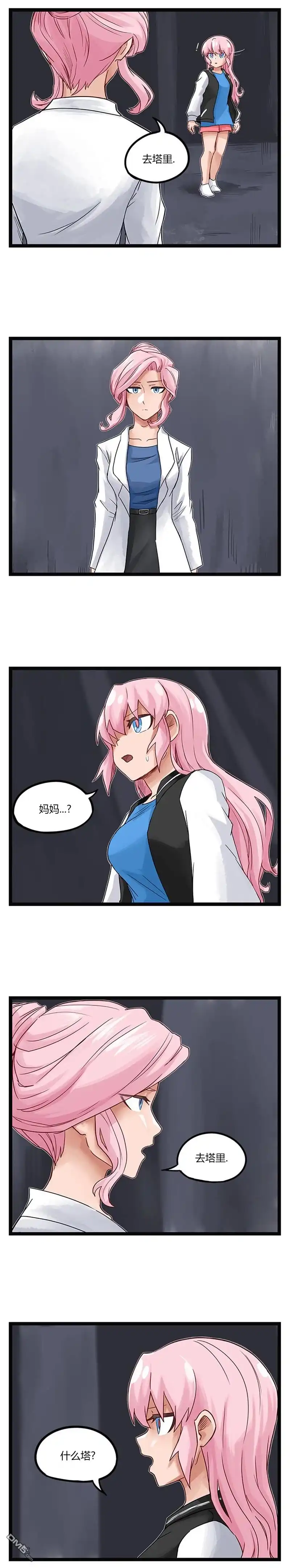 第63话-颤栗诊所-Merryweatherey  PokuriMio（第1张）