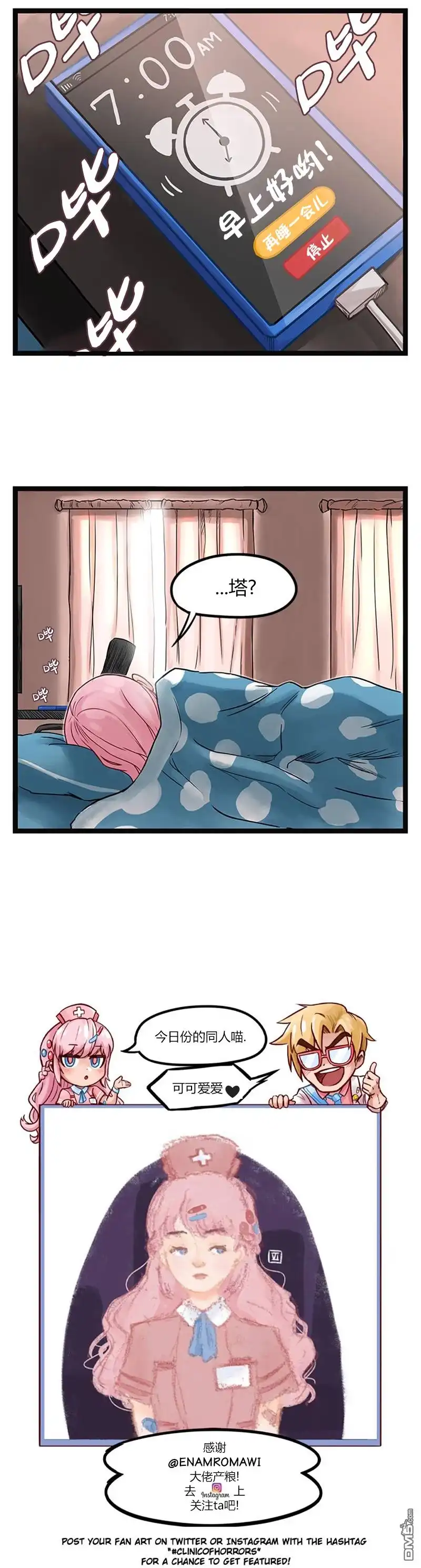 第63话-颤栗诊所-Merryweatherey  PokuriMio（第3张）