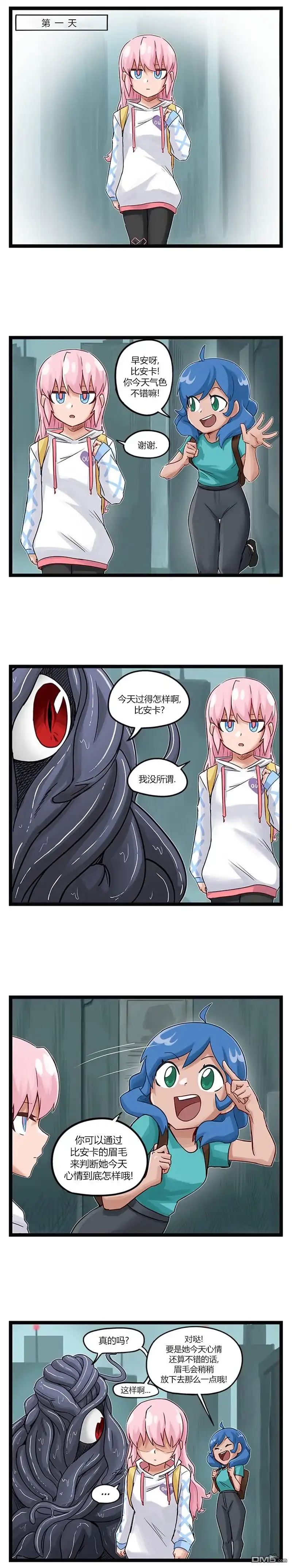 第65话-颤栗诊所-Merryweatherey  PokuriMio（第1张）