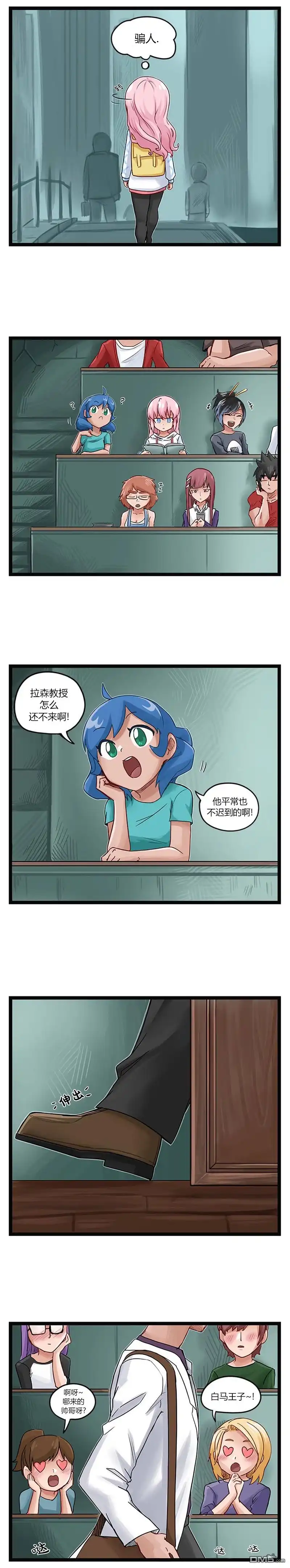 第65话-颤栗诊所-Merryweatherey  PokuriMio（第3张）