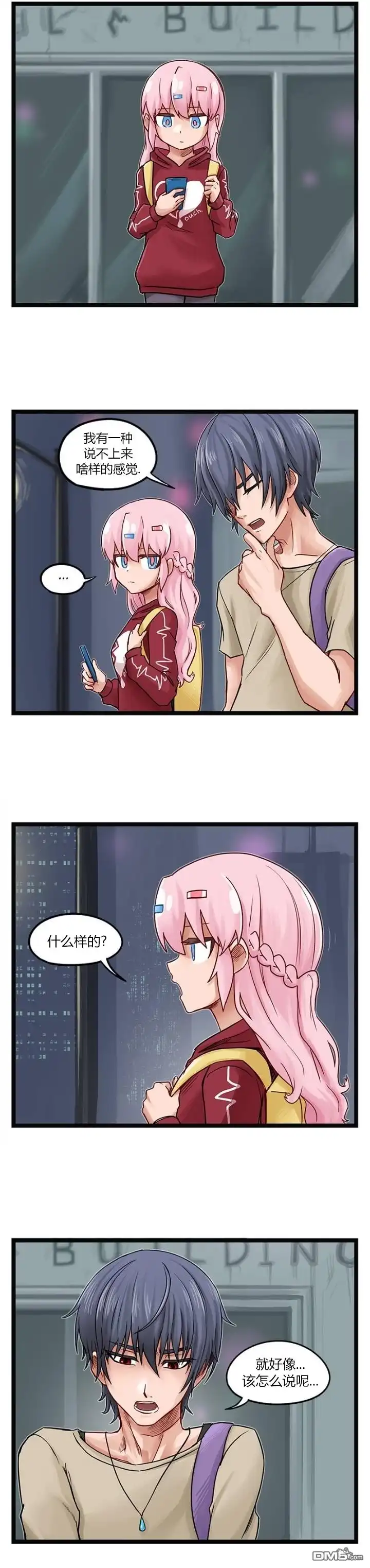 第69话-颤栗诊所-Merryweatherey  PokuriMio（第4张）