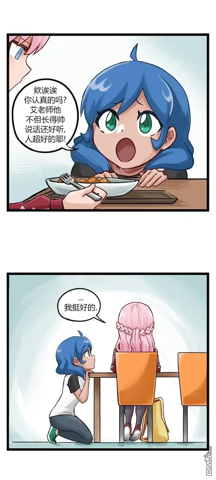 第69话-颤栗诊所-Merryweatherey  PokuriMio（第3张）