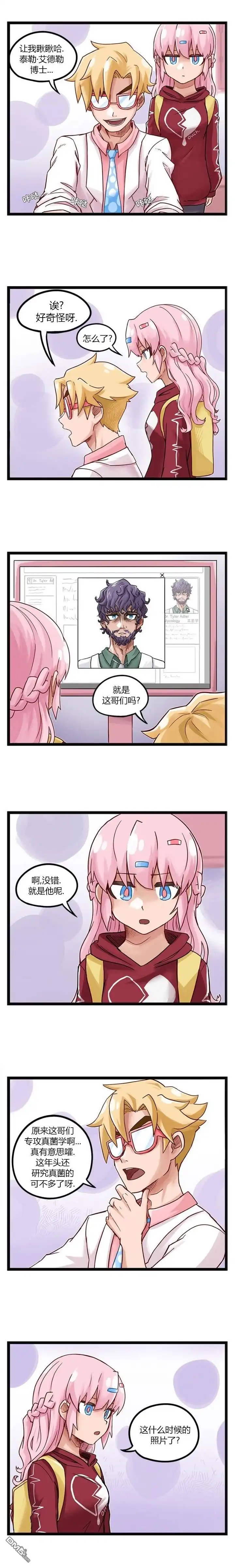 第70话-颤栗诊所-Merryweatherey  PokuriMio（第1张）