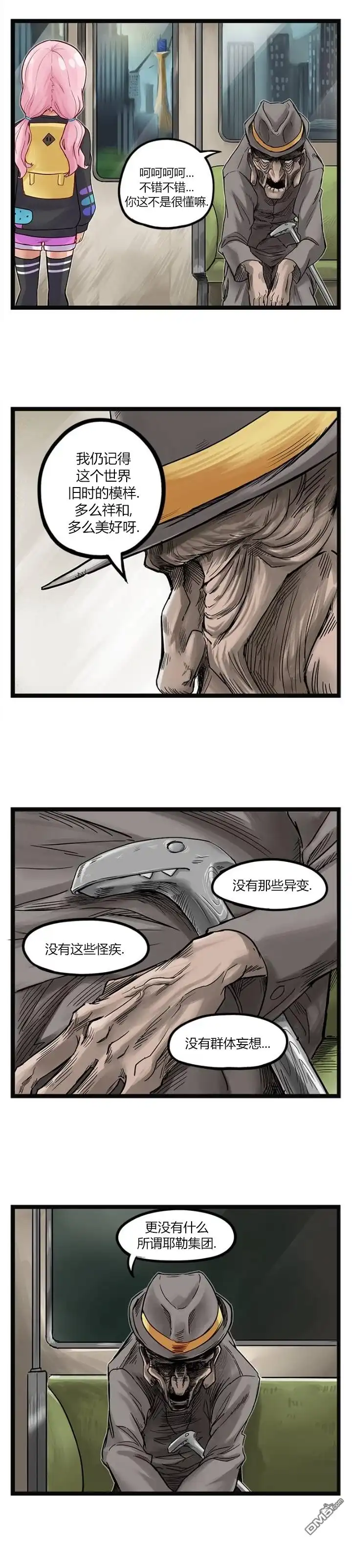 第71话-颤栗诊所-Merryweatherey  PokuriMio（第2张）