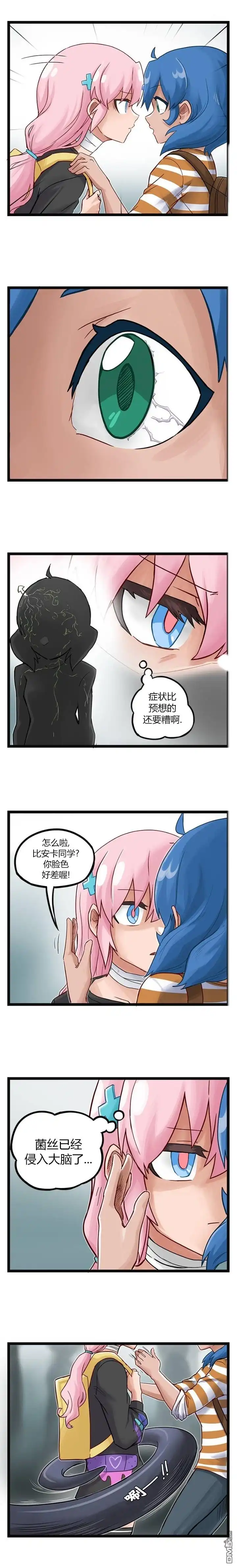 第72话-颤栗诊所-Merryweatherey  PokuriMio（第2张）