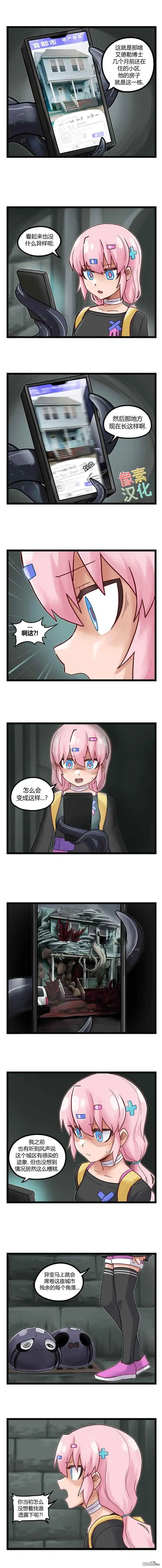 第75话-颤栗诊所-Merryweatherey  PokuriMio（第1张）