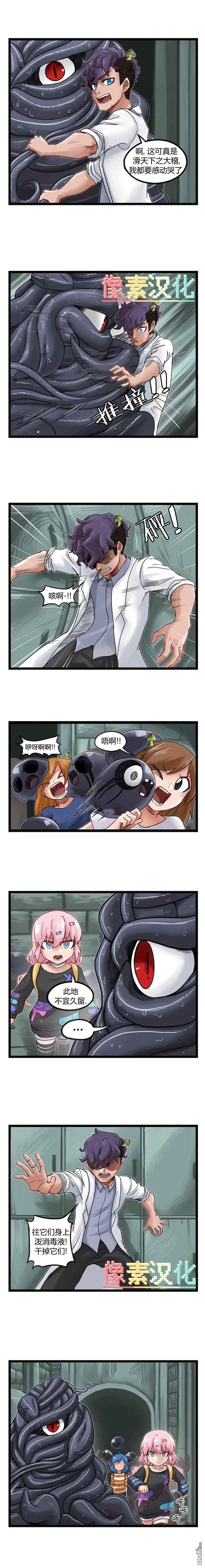 第79话-颤栗诊所-Merryweatherey  PokuriMio（第1张）