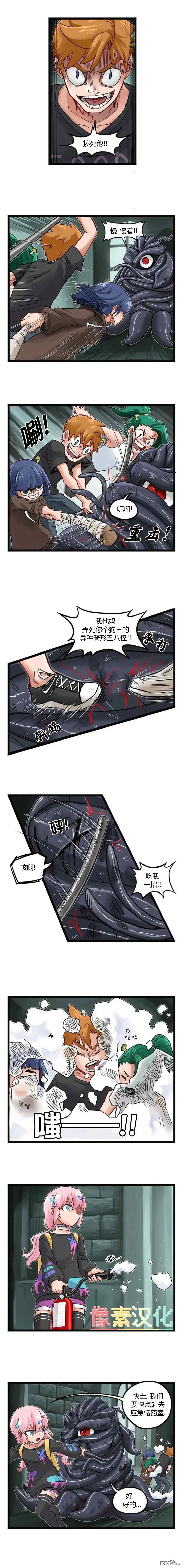 第80话-颤栗诊所-Merryweatherey  PokuriMio（第2张）