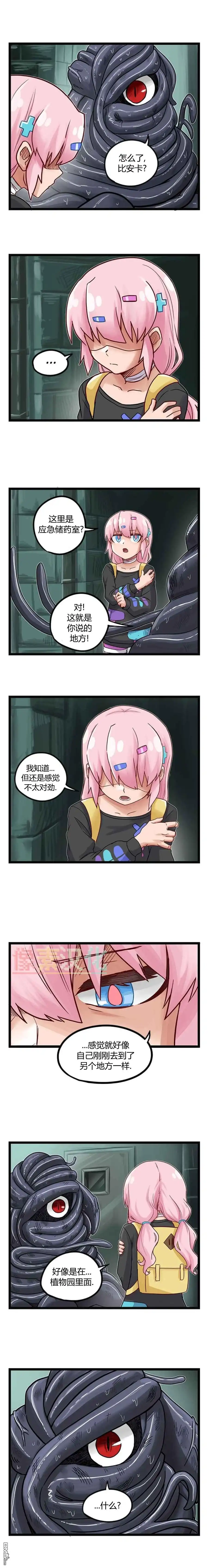 第81话-颤栗诊所-Merryweatherey  PokuriMio（第2张）