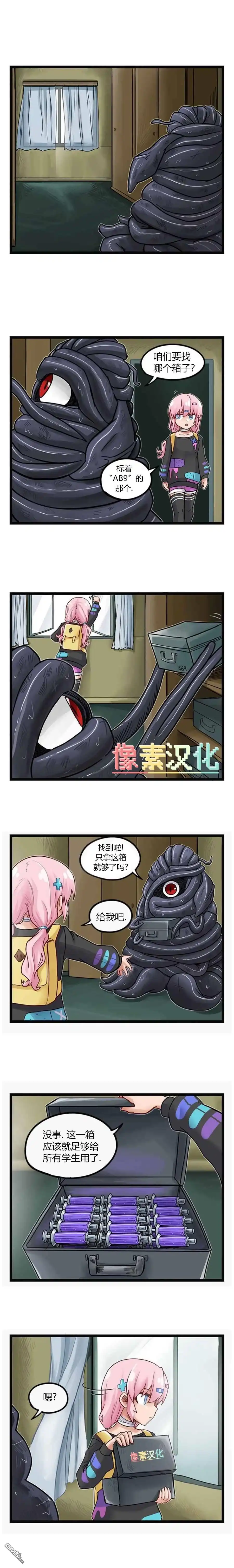 第82话-颤栗诊所-Merryweatherey  PokuriMio（第1张）
