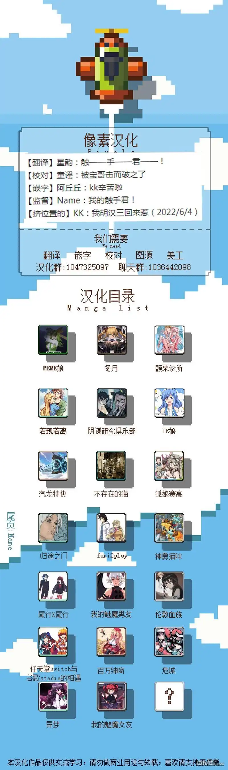 第84话-颤栗诊所-Merryweatherey  PokuriMio（第3张）