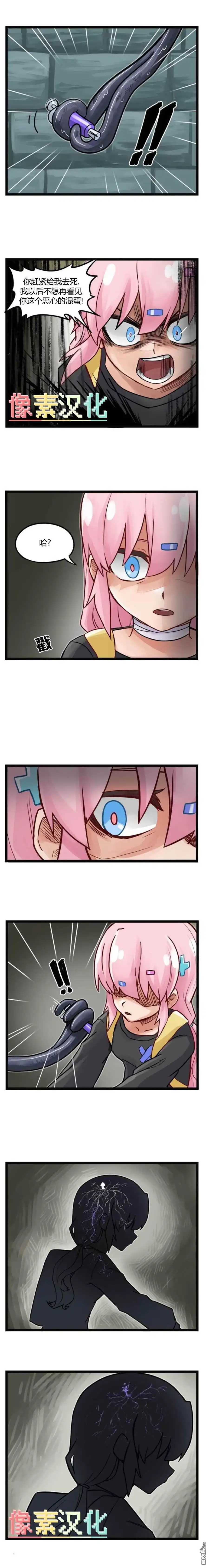 第84话-颤栗诊所-Merryweatherey  PokuriMio（第1张）