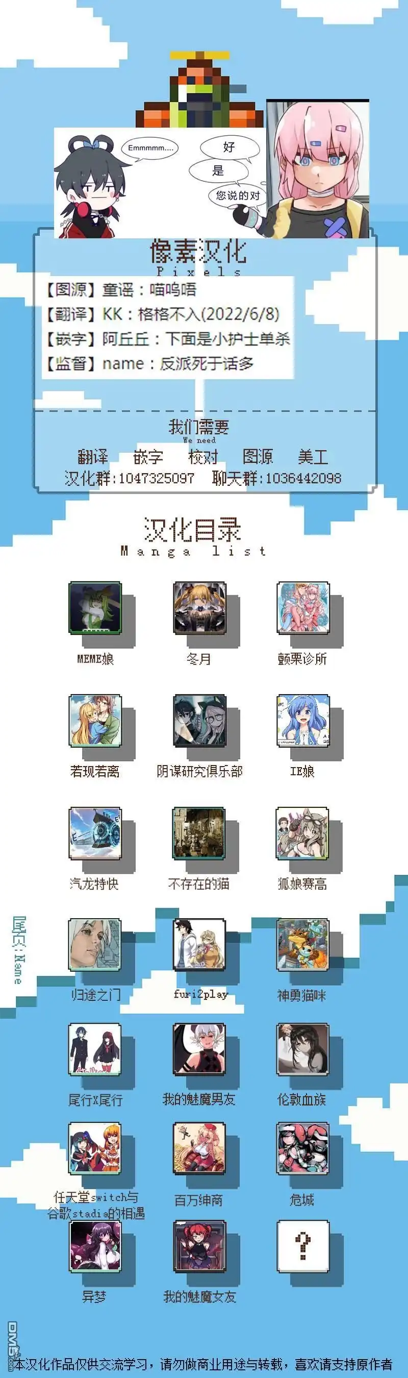 第85话-颤栗诊所-Merryweatherey  PokuriMio（第3张）
