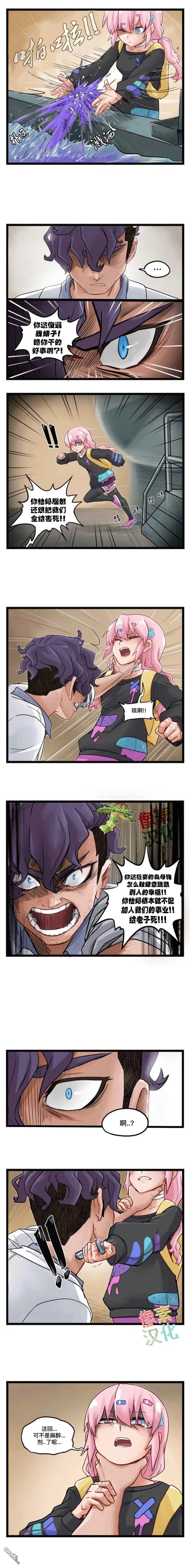 第87话-颤栗诊所-Merryweatherey  PokuriMio（第2张）
