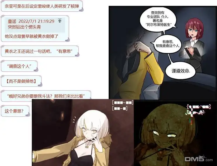 第91话-颤栗诊所-Merryweatherey  PokuriMio（第13张）