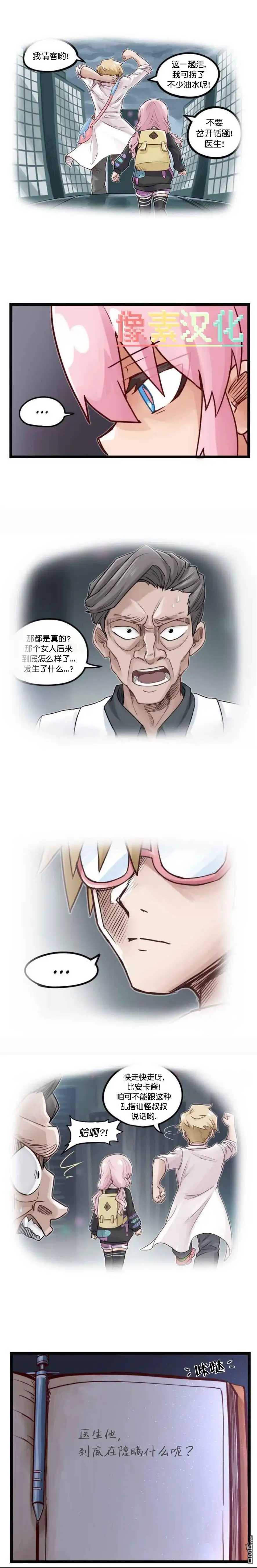 第91话-颤栗诊所-Merryweatherey  PokuriMio（第1张）