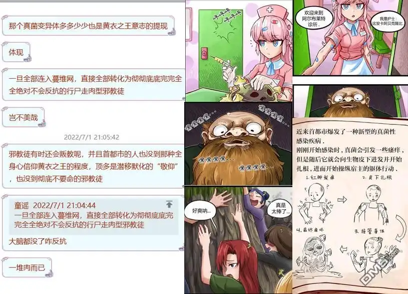 第91话-颤栗诊所-Merryweatherey  PokuriMio（第9张）