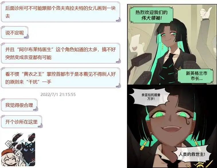 第91话-颤栗诊所-Merryweatherey  PokuriMio（第10张）