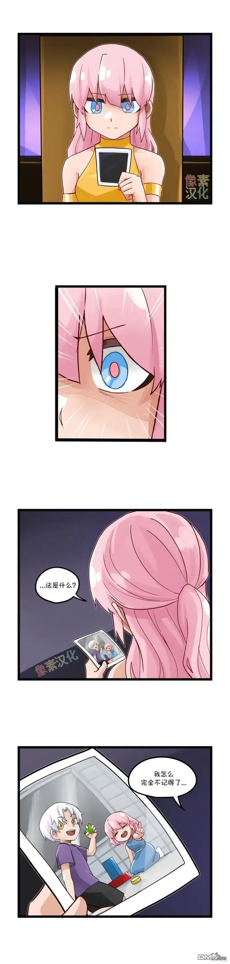 S2-11-颤栗诊所-Merryweatherey  PokuriMio（第4张）