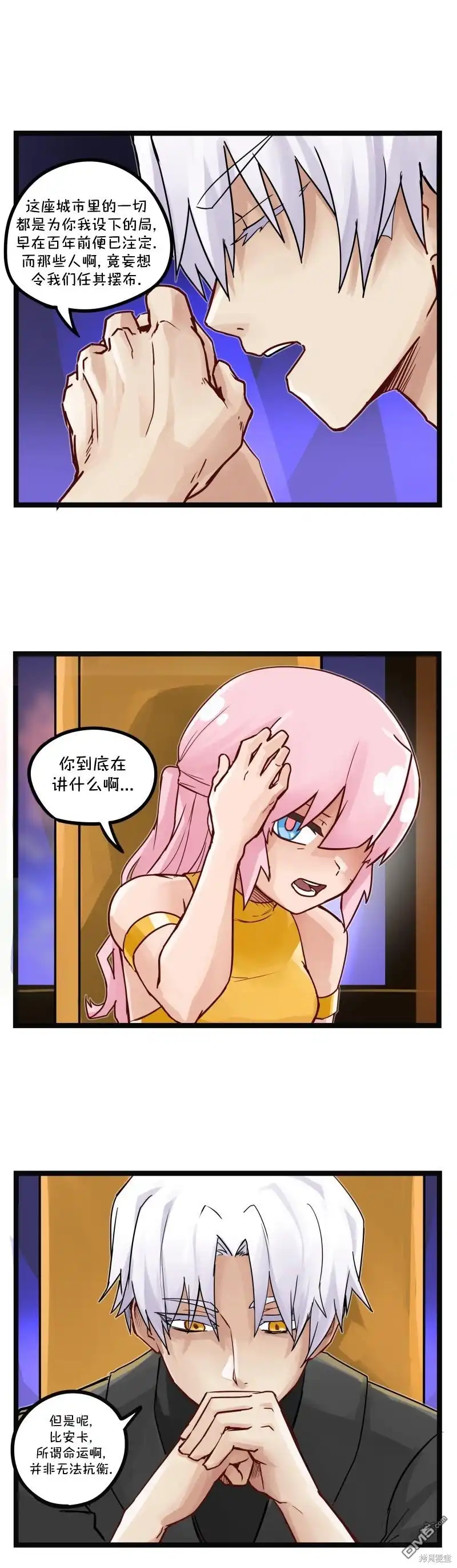 S2-12-颤栗诊所-Merryweatherey  PokuriMio（第3张）