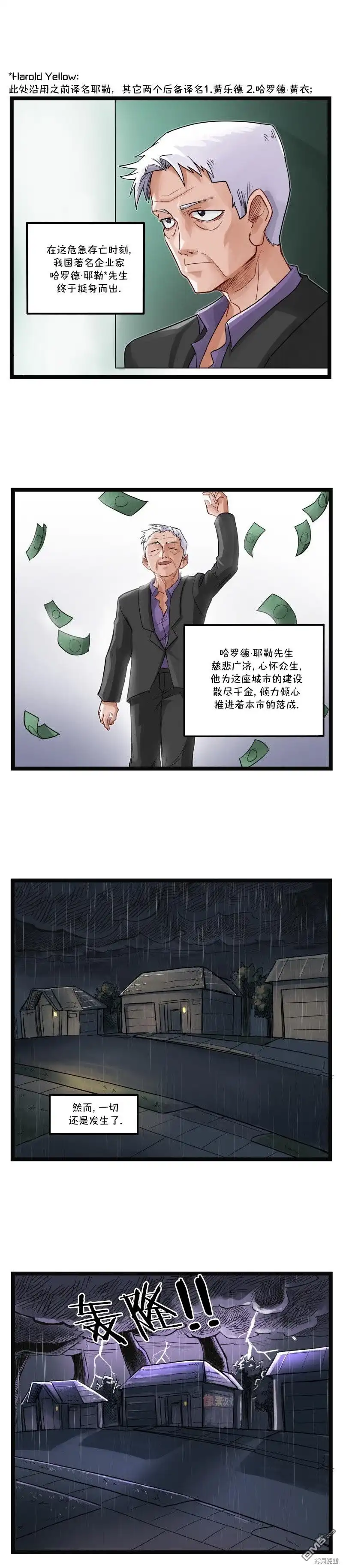 S2-13-颤栗诊所-Merryweatherey  PokuriMio（第4张）