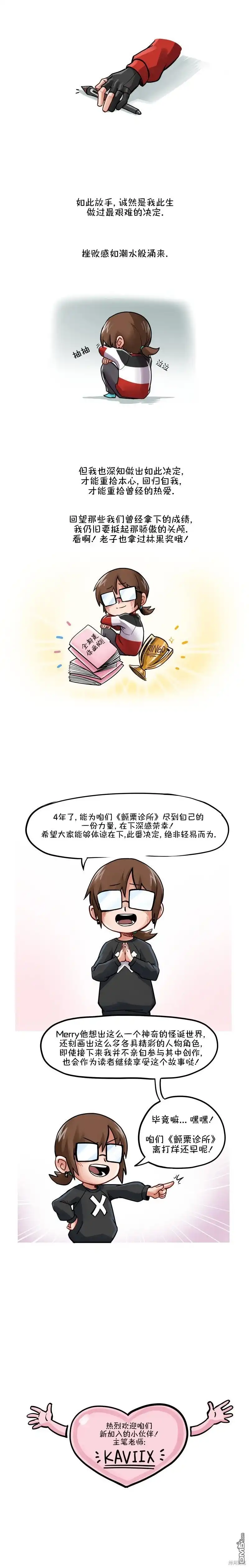 S2-14-颤栗诊所-Merryweatherey  PokuriMio（第7张）