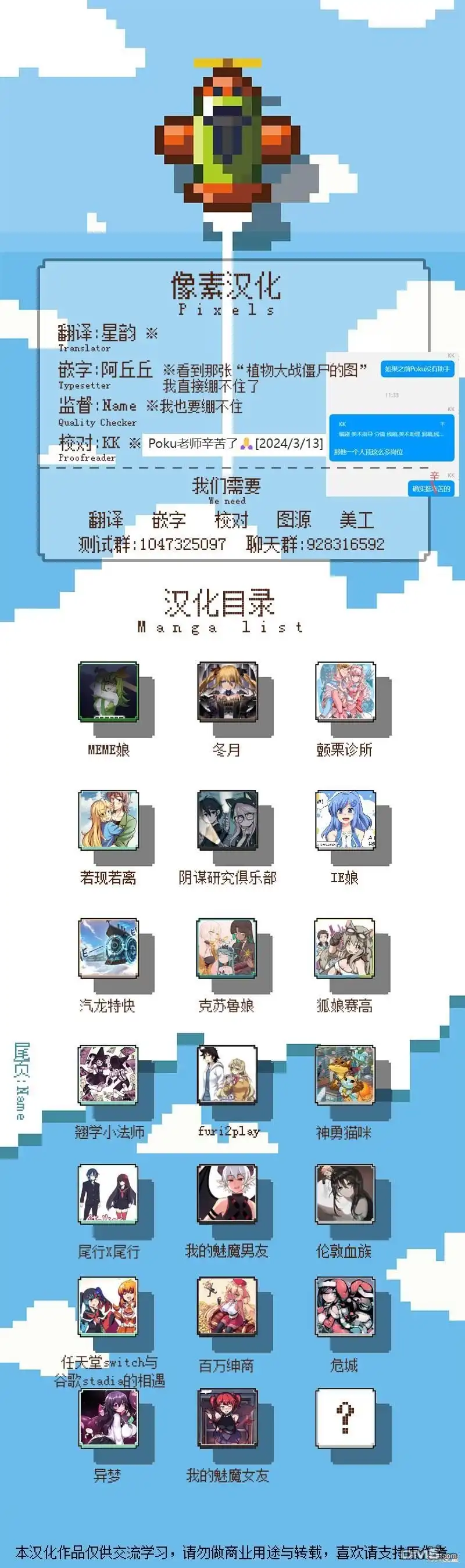 S2-15-颤栗诊所-Merryweatherey  PokuriMio（第11张）