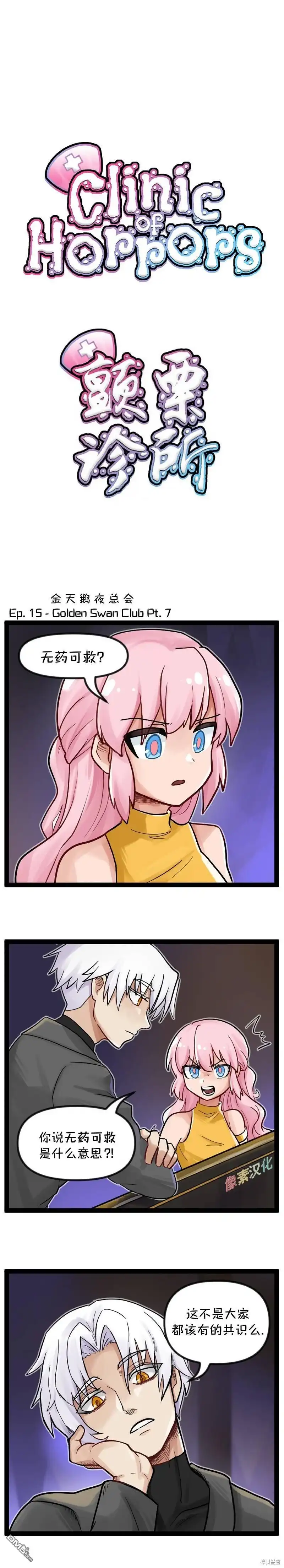 S2-15-颤栗诊所-Merryweatherey  PokuriMio（第9张）