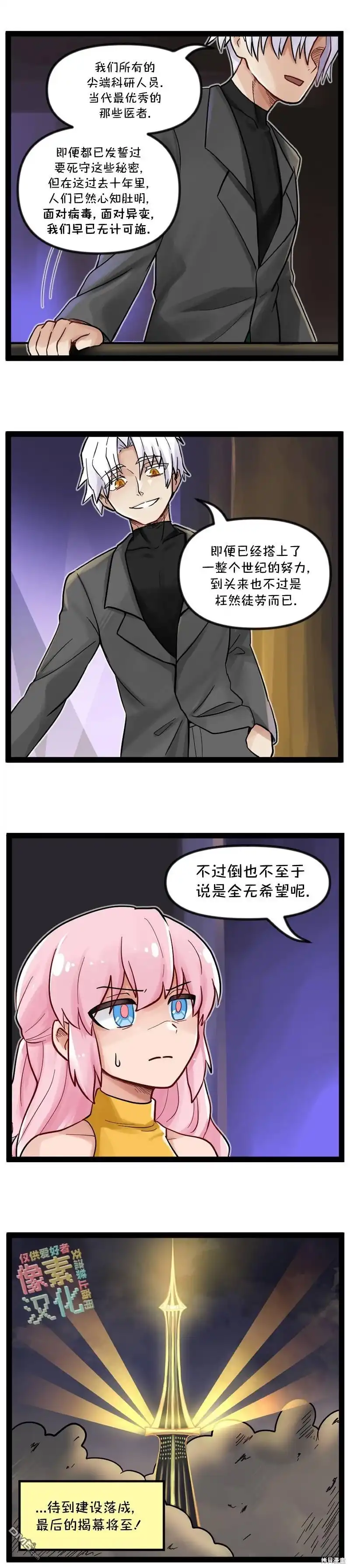 S2-15-颤栗诊所-Merryweatherey  PokuriMio（第1张）