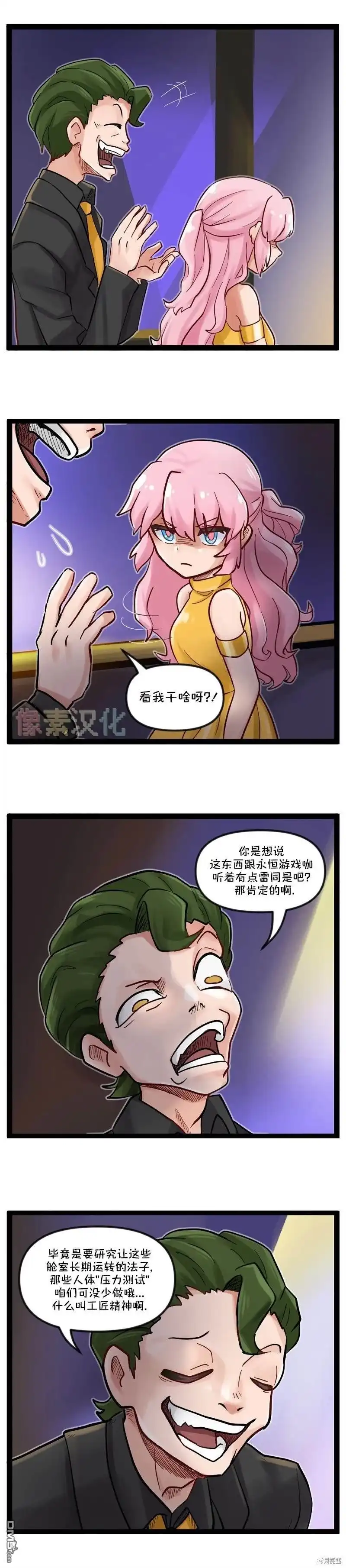 S2-16-颤栗诊所-Merryweatherey  PokuriMio（第3张）