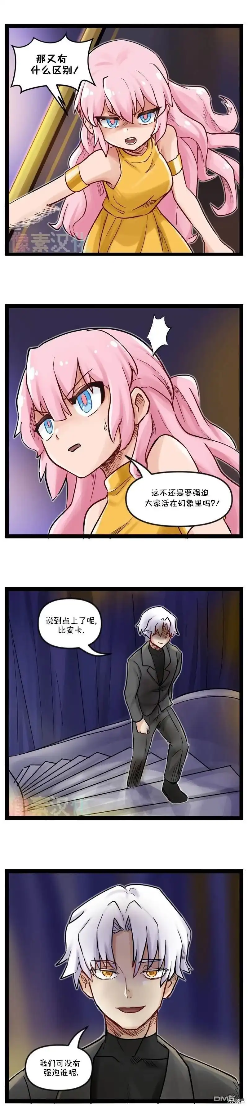 S2-16-颤栗诊所-Merryweatherey  PokuriMio（第5张）