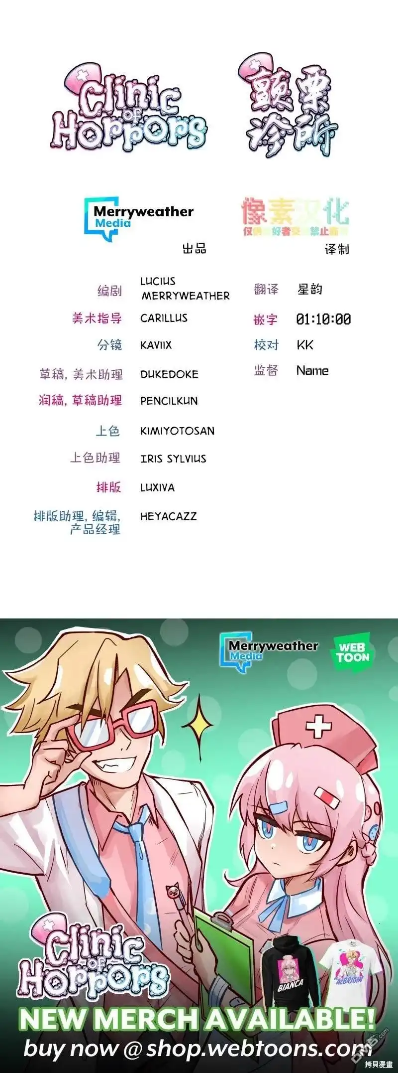 S2-17-颤栗诊所-Merryweatherey  PokuriMio（第5张）