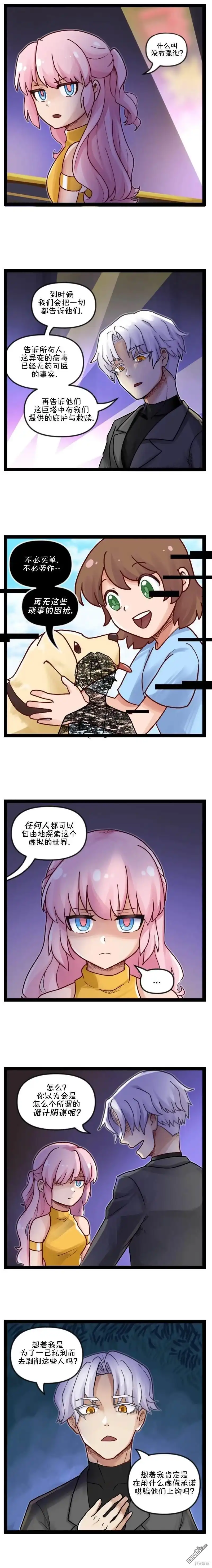 S2-17-颤栗诊所-Merryweatherey  PokuriMio（第1张）