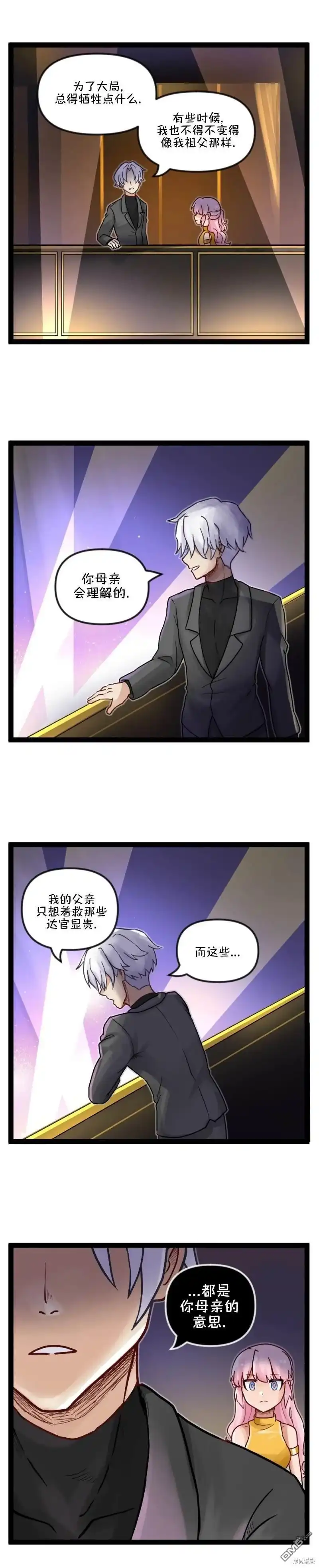 S2-17-颤栗诊所-Merryweatherey  PokuriMio（第4张）