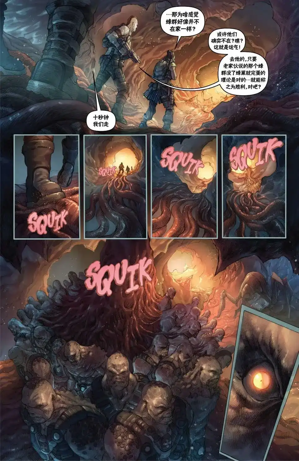 单话第01卷-战争机器：蜂巢破坏者-IDW（第14张）