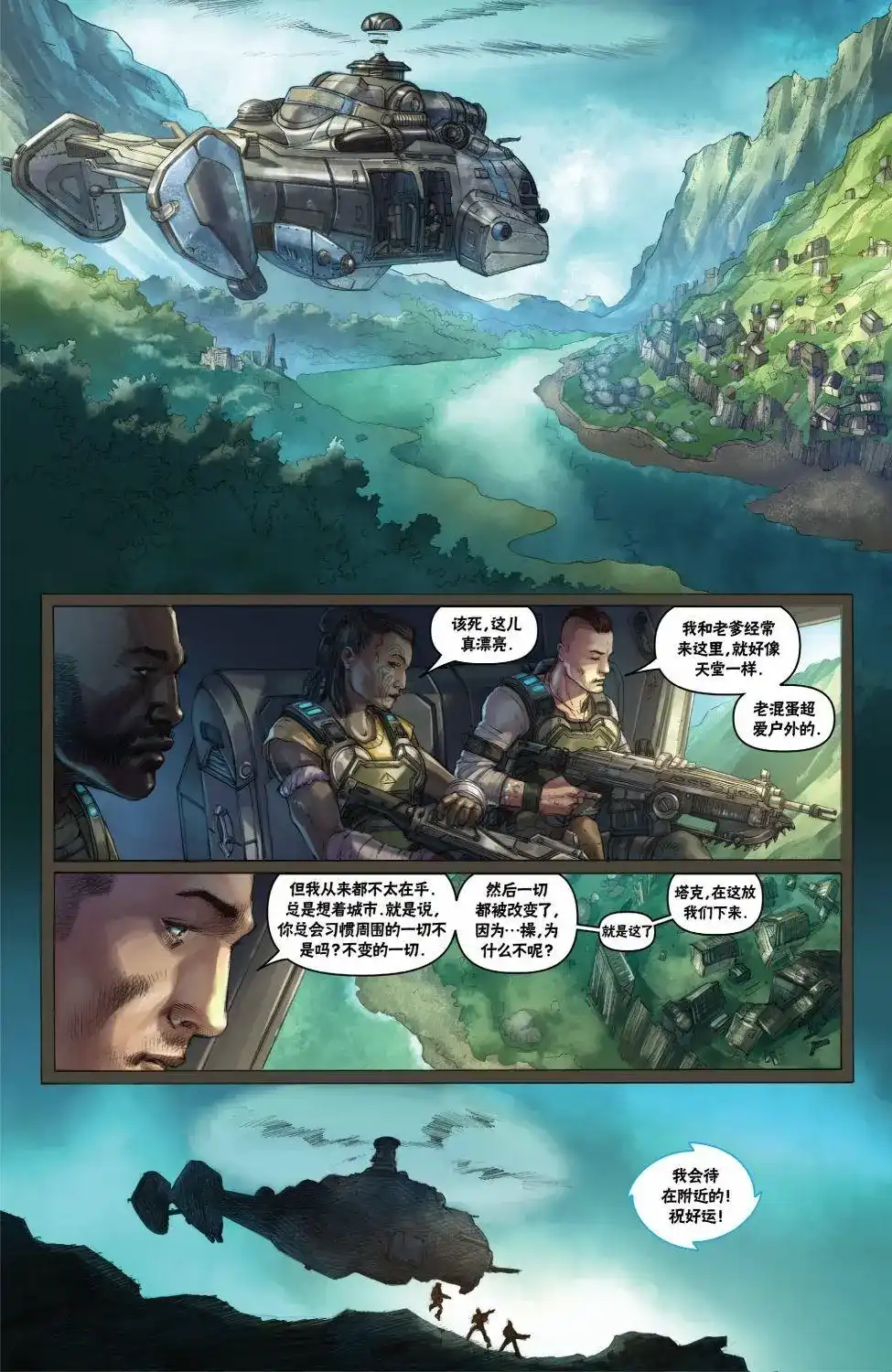 单话第01卷-战争机器：蜂巢破坏者-IDW（第24张）