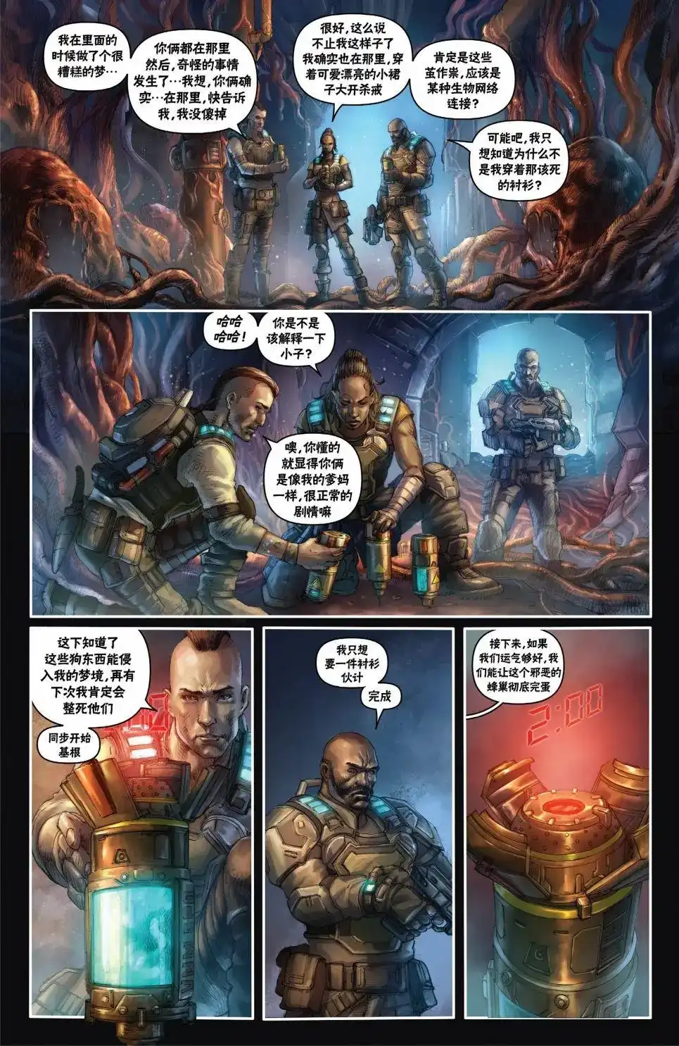 单话第01卷-战争机器：蜂巢破坏者-IDW（第12张）