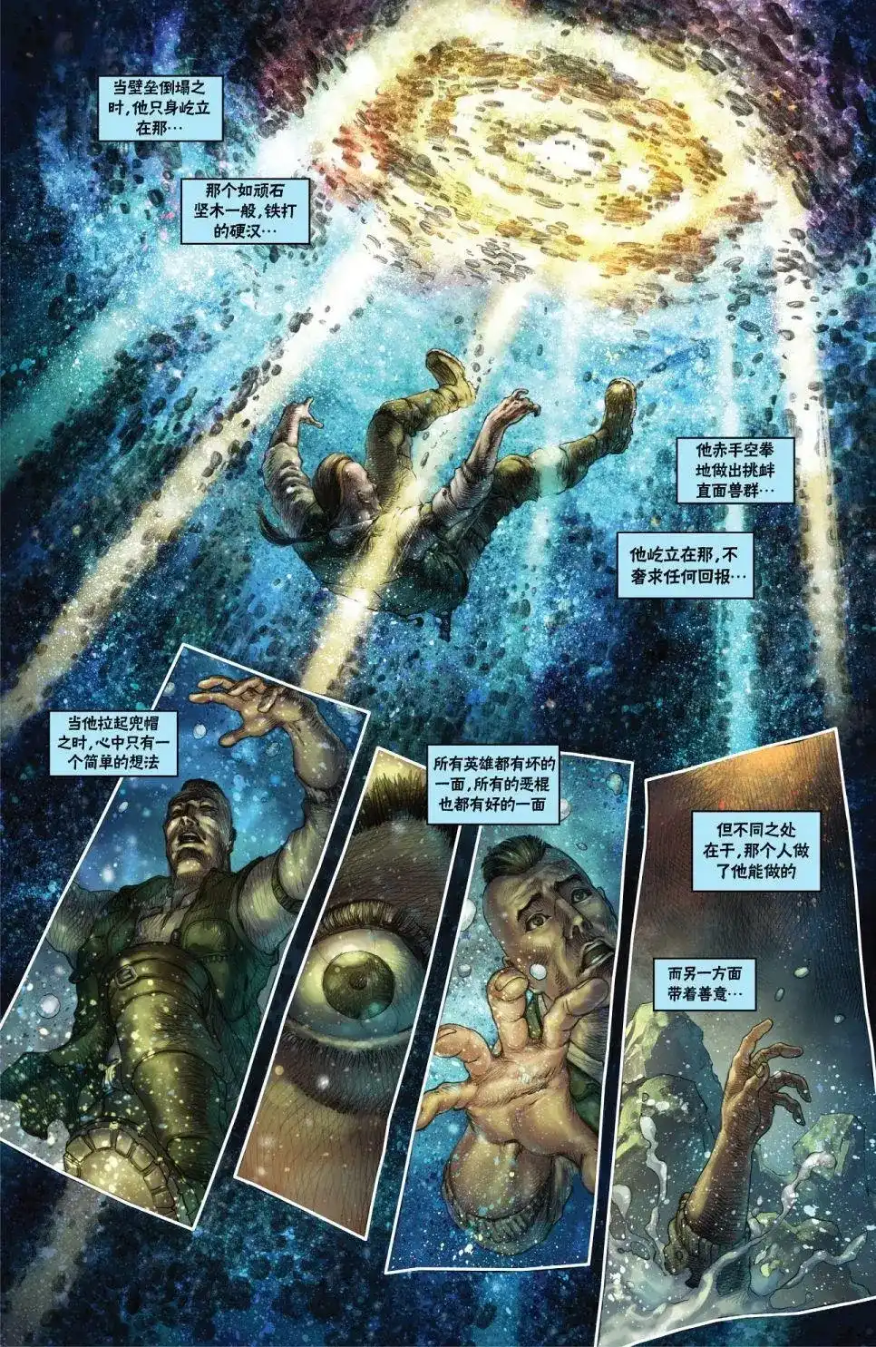 单话第01卷-战争机器：蜂巢破坏者-IDW（第6张）