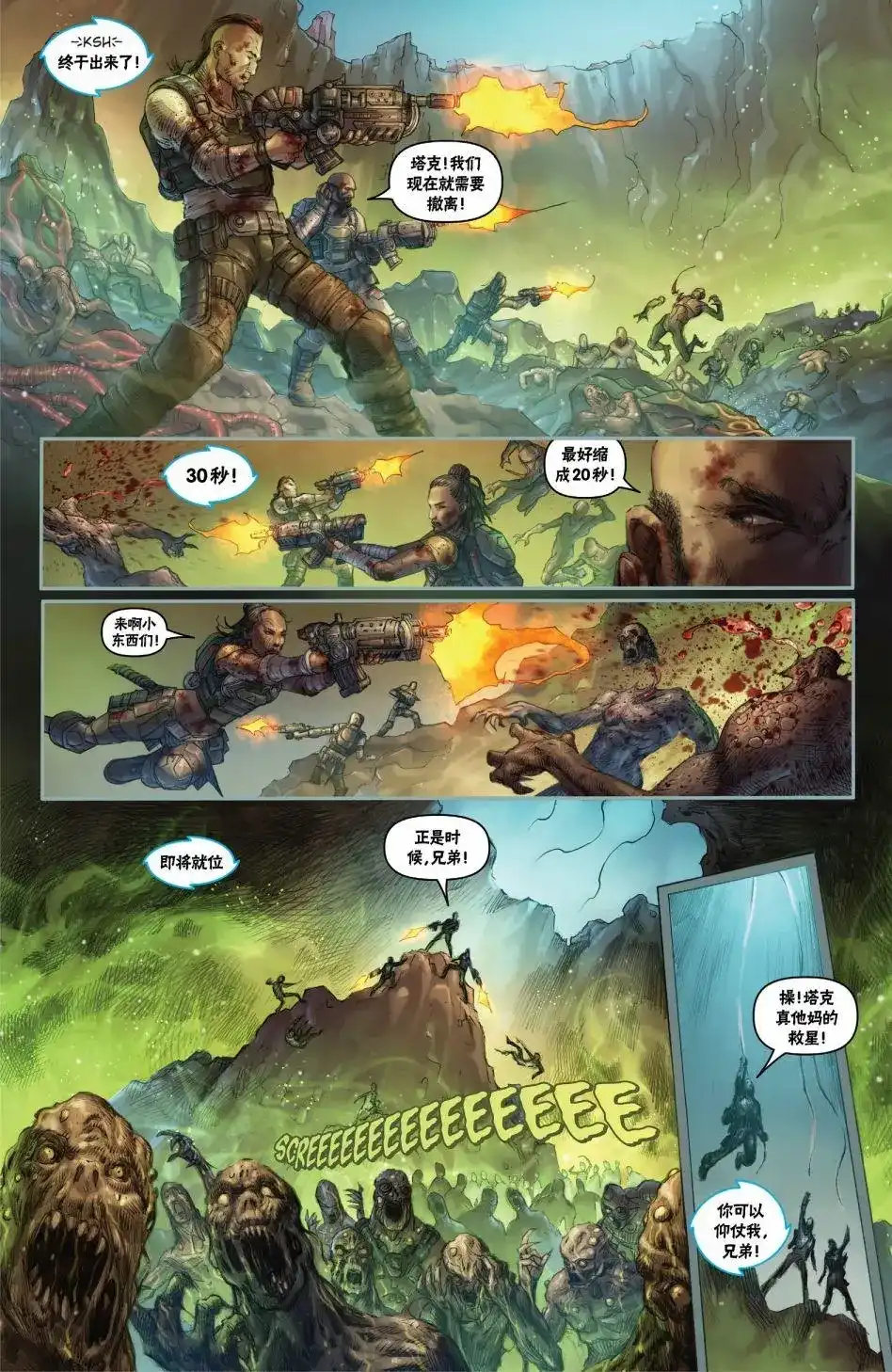 单话第01卷-战争机器：蜂巢破坏者-IDW（第18张）