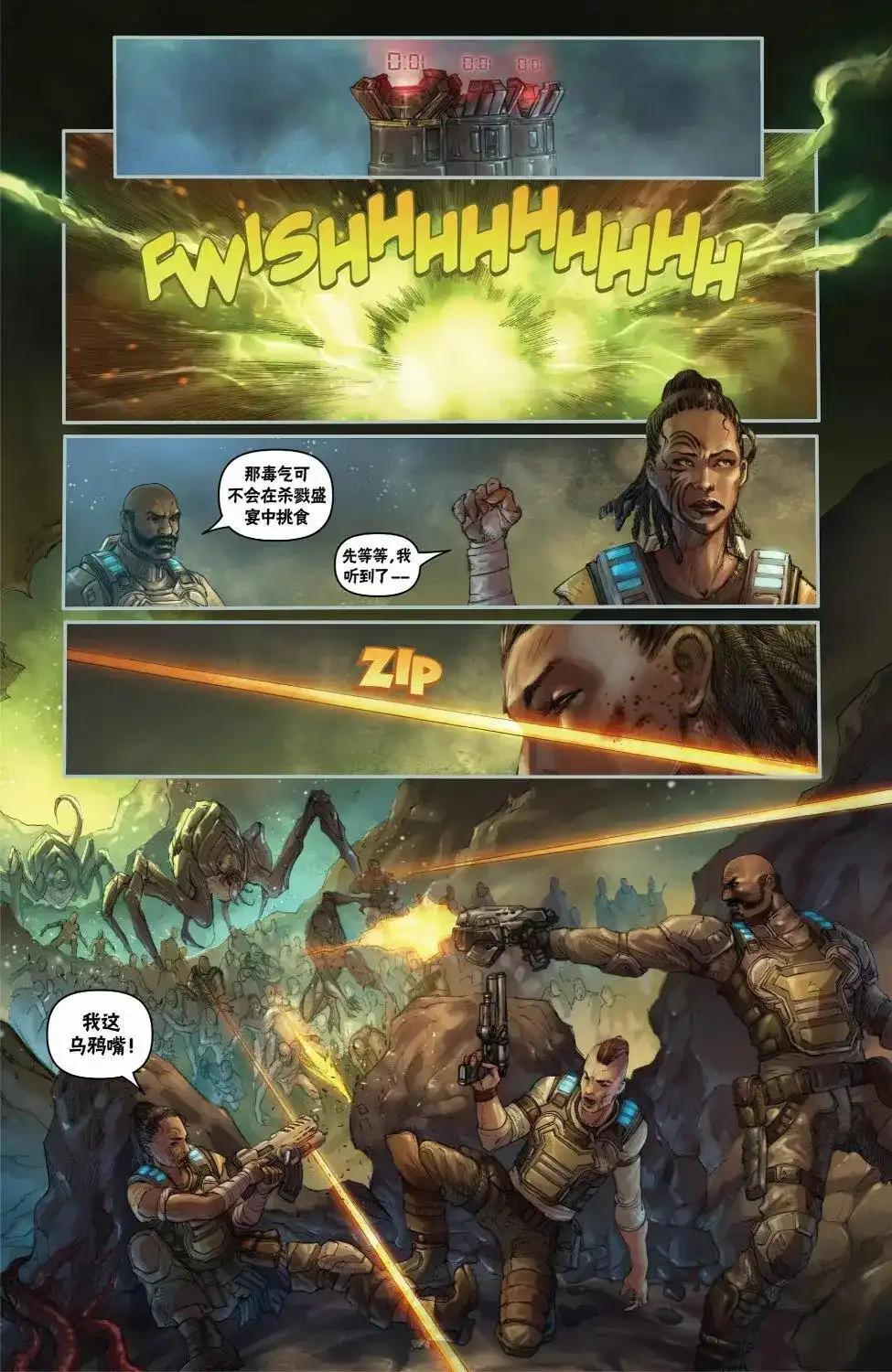 单话第01卷-战争机器：蜂巢破坏者-IDW（第15张）