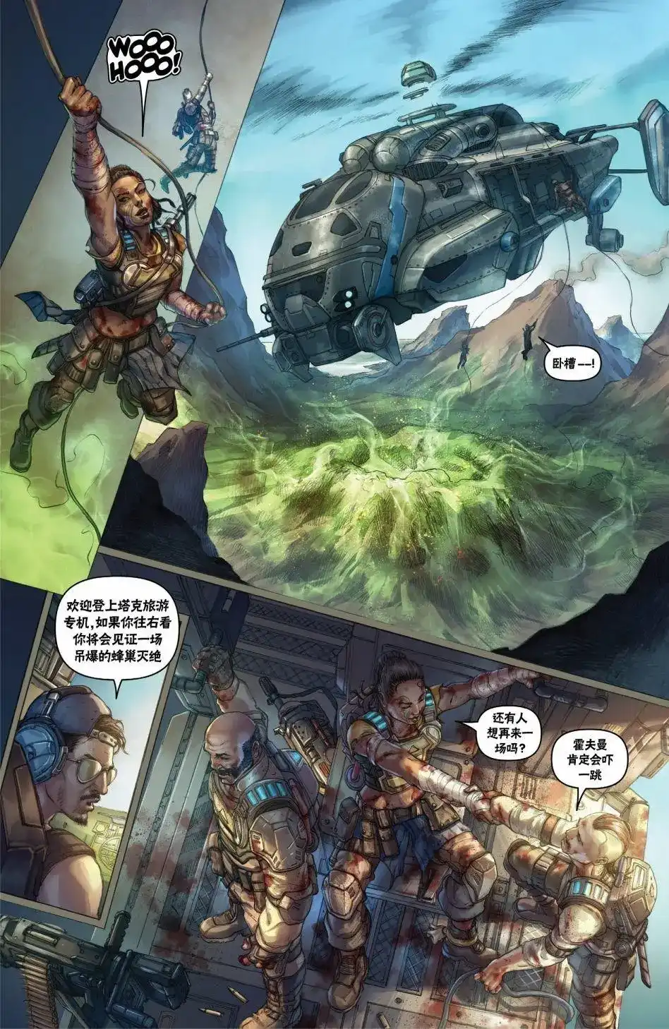 单话第01卷-战争机器：蜂巢破坏者-IDW（第19张）