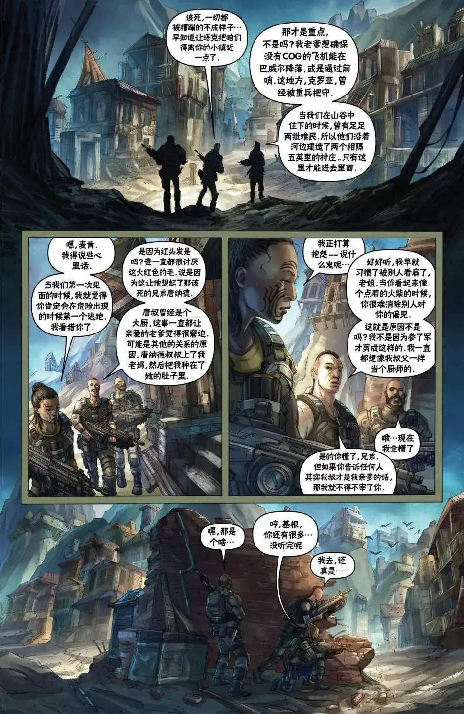 单话第01卷-战争机器：蜂巢破坏者-IDW（第25张）