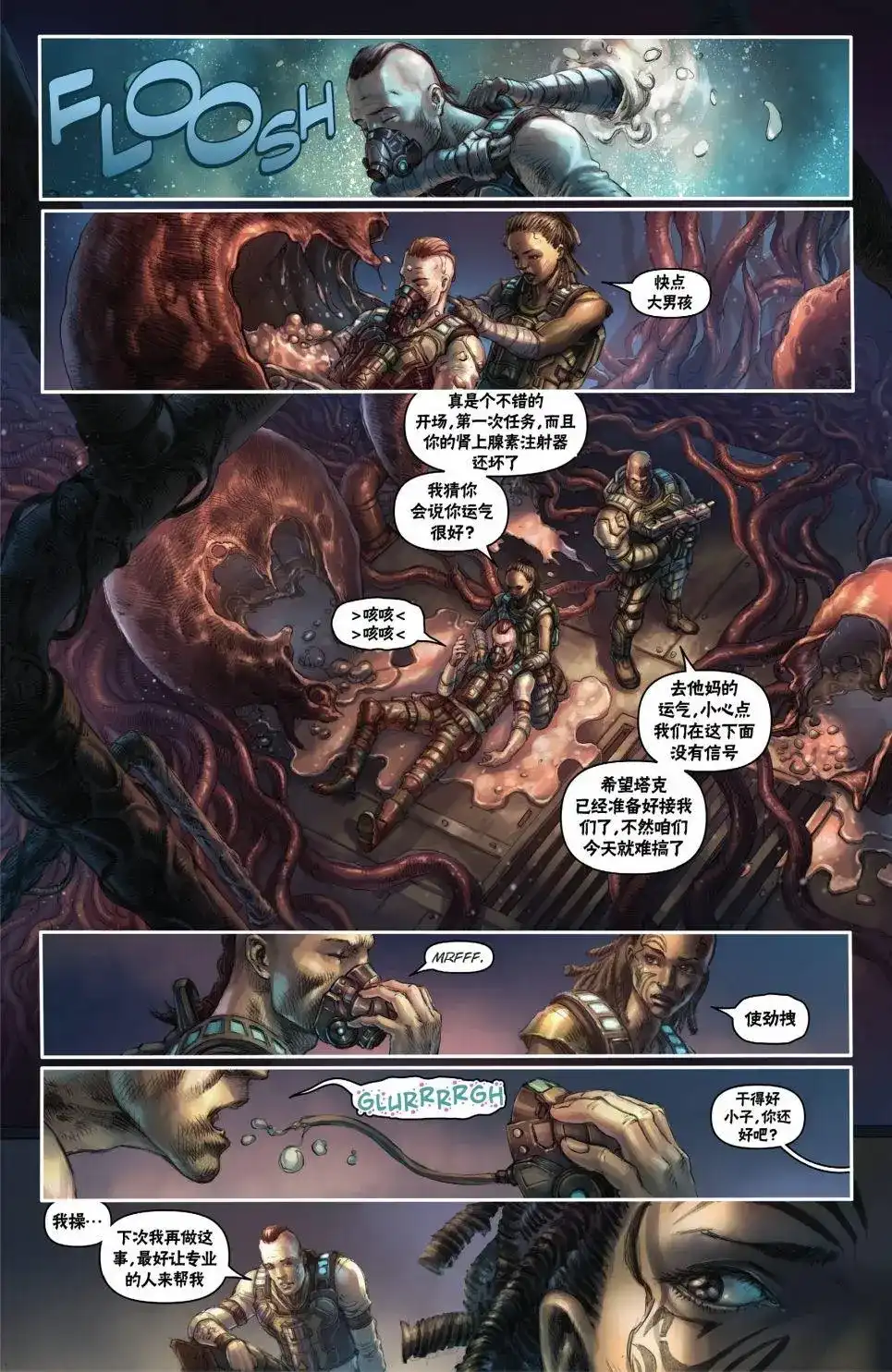 单话第01卷-战争机器：蜂巢破坏者-IDW（第11张）